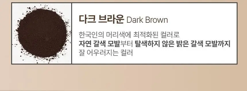 [자연스러운 커버] 모두봄 올데이 헤어쿠션 16g(내추럴블랙, 다크브라운) 상세페이지 11